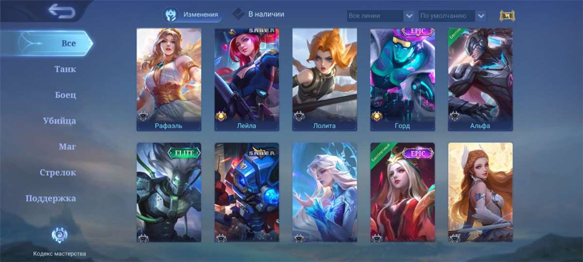 продажа аккаунта к игре Mobile Legends